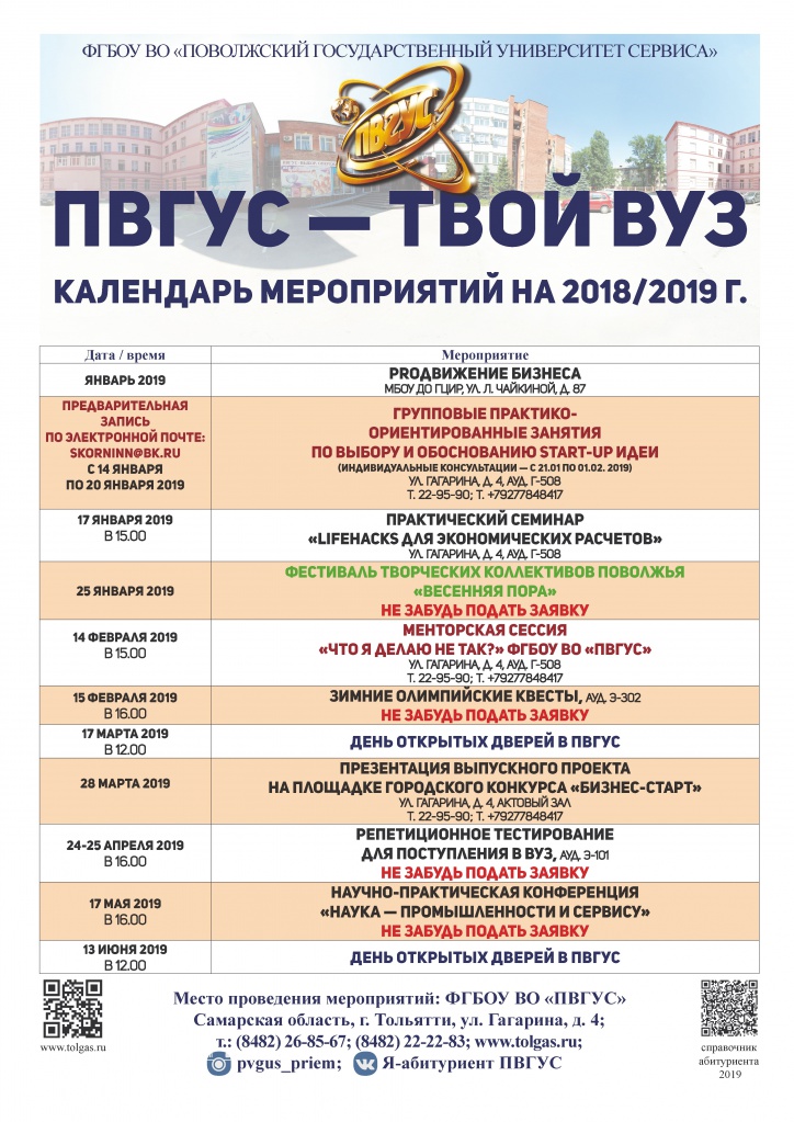 Афиша мероприятий.JPG